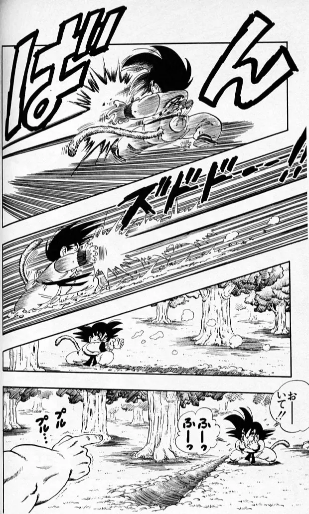 Chapitre 8 — Dragon Ball (Édition Japonaise) Vol. 8 — page 99
