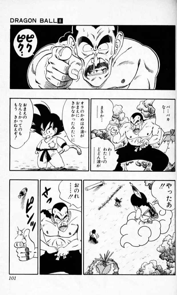 Chapitre 8 — Dragon Ball (Édition Japonaise) Vol. 8 — page 100