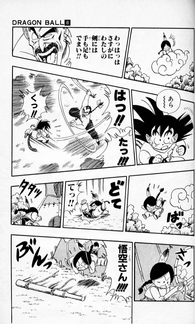 Chapitre 8 — Dragon Ball (Édition Japonaise) Vol. 8 — page 102