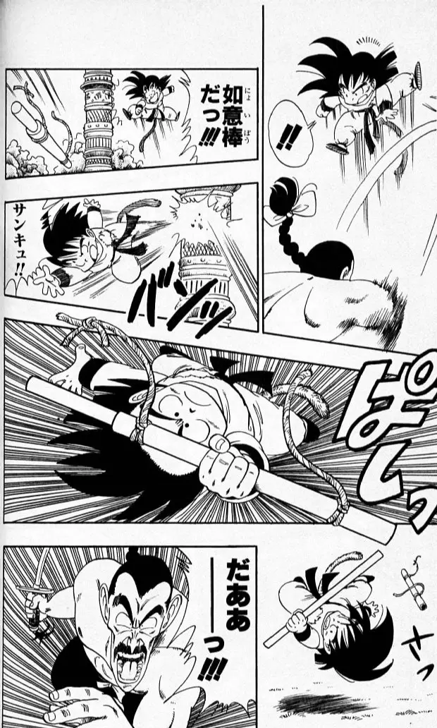 Chapitre 8 — Dragon Ball (Édition Japonaise) Vol. 8 — page 103