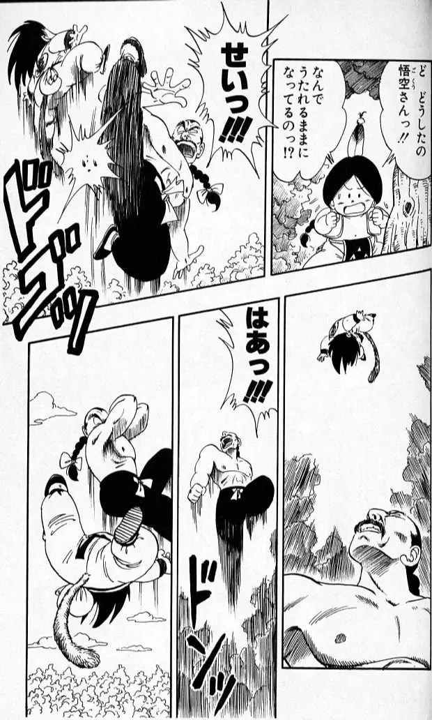 Chapitre 8 — Dragon Ball (Édition Japonaise) Vol. 8 — page 108