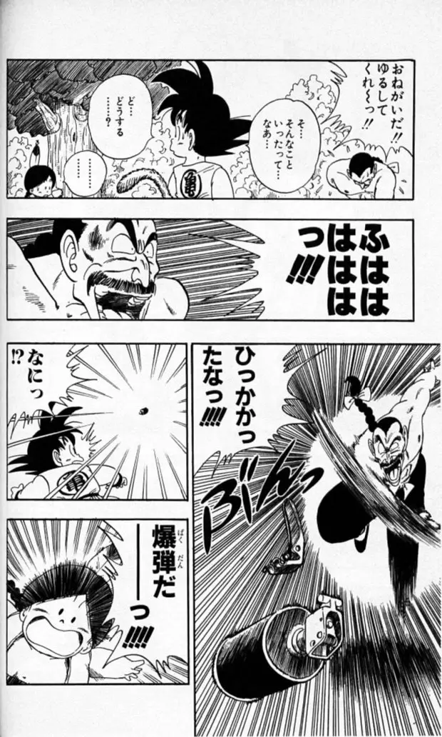 Chapitre 8 — Dragon Ball (Édition Japonaise) Vol. 8 — page 115