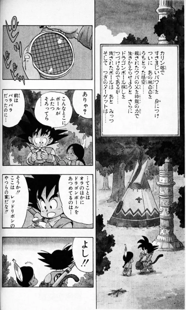 Chapitre 8 — Dragon Ball (Édition Japonaise) Vol. 8 — page 119