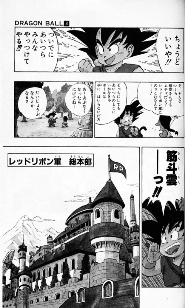 Chapitre 8 — Dragon Ball (Édition Japonaise) Vol. 8 — page 120