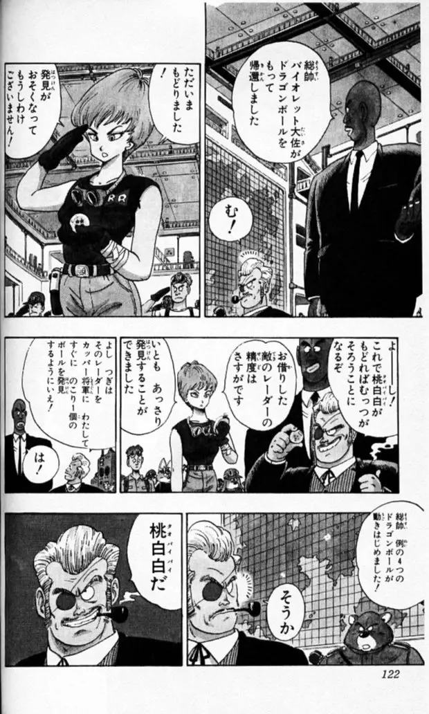 Chapitre 8 — Dragon Ball (Édition Japonaise) Vol. 8 — page 121