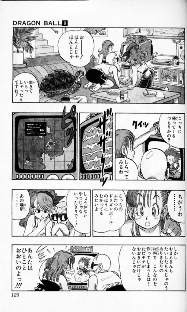 Chapitre 8 — Dragon Ball (Édition Japonaise) Vol. 8 — page 124