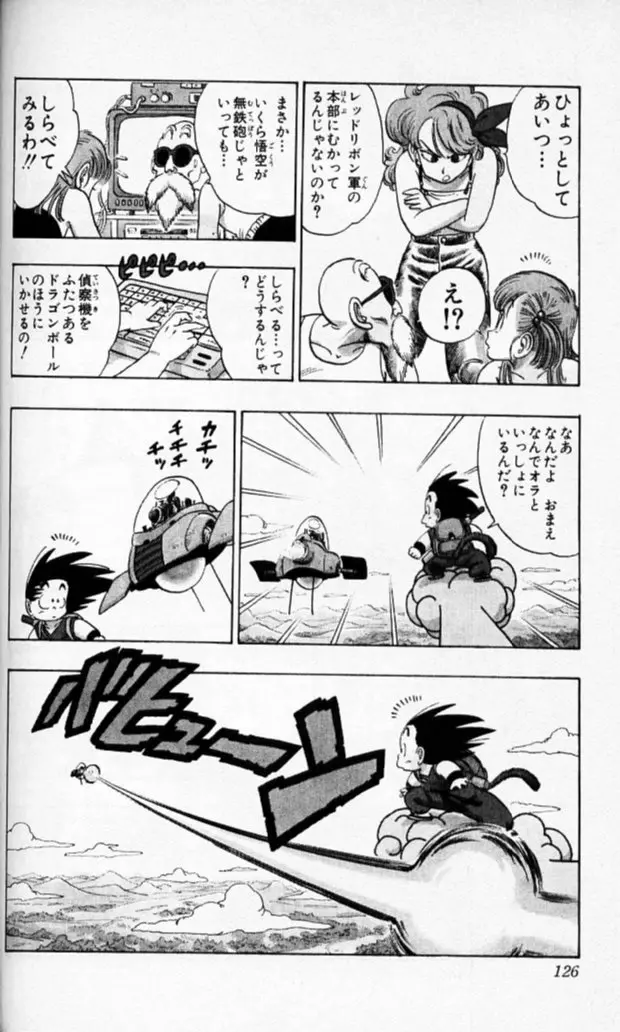 Chapitre 8 — Dragon Ball (Édition Japonaise) Vol. 8 — page 125