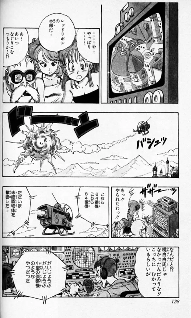 Chapitre 8 — Dragon Ball (Édition Japonaise) Vol. 8 — page 127