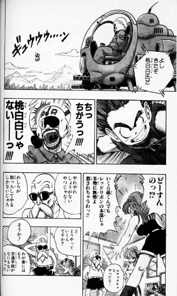 Chapitre 8 — Dragon Ball (Édition Japonaise) Vol. 8 — page 129