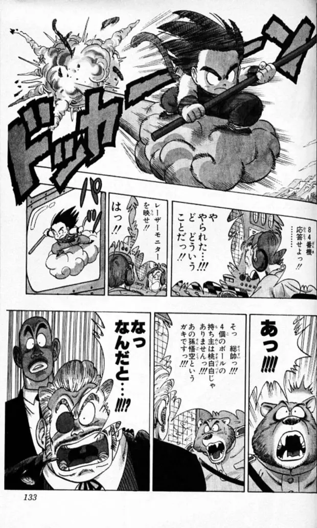 Chapitre 8 — Dragon Ball (Édition Japonaise) Vol. 8 — page 132