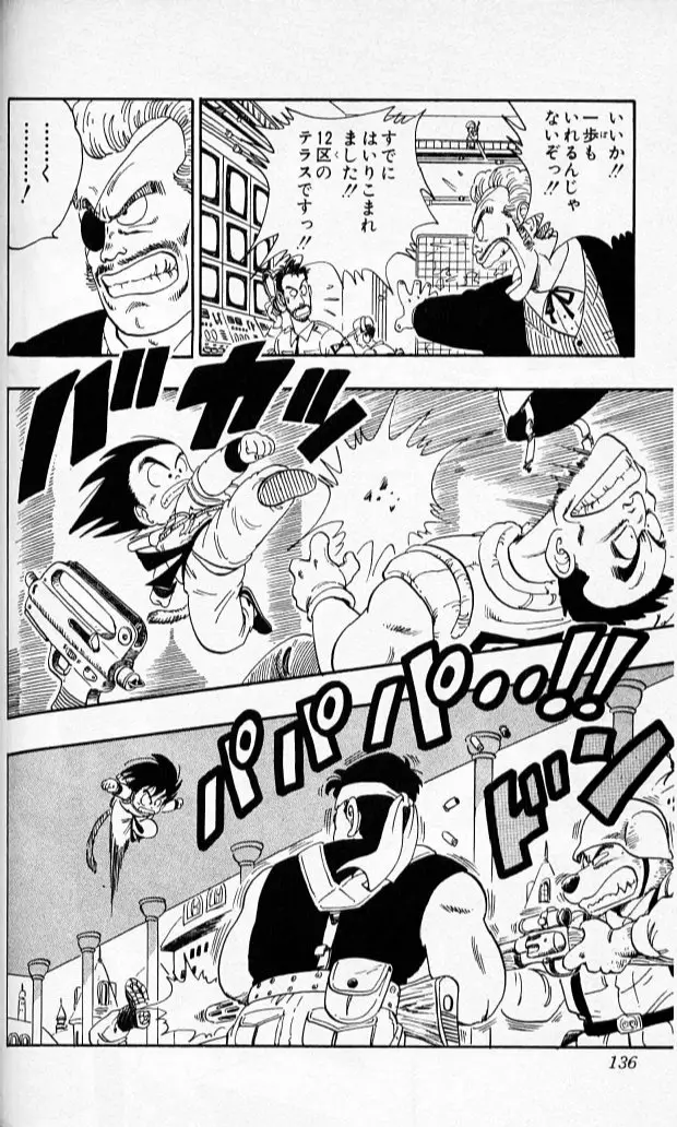 Chapitre 8 — Dragon Ball (Édition Japonaise) Vol. 8 — page 135
