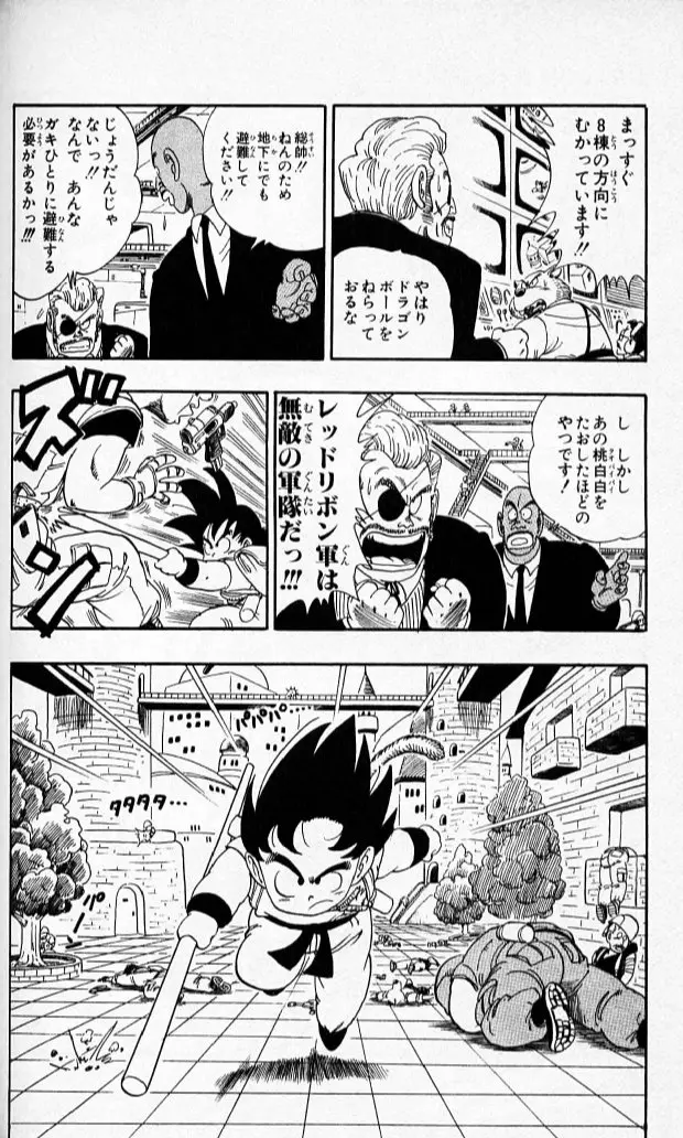 Chapitre 8 — Dragon Ball (Édition Japonaise) Vol. 8 — page 141
