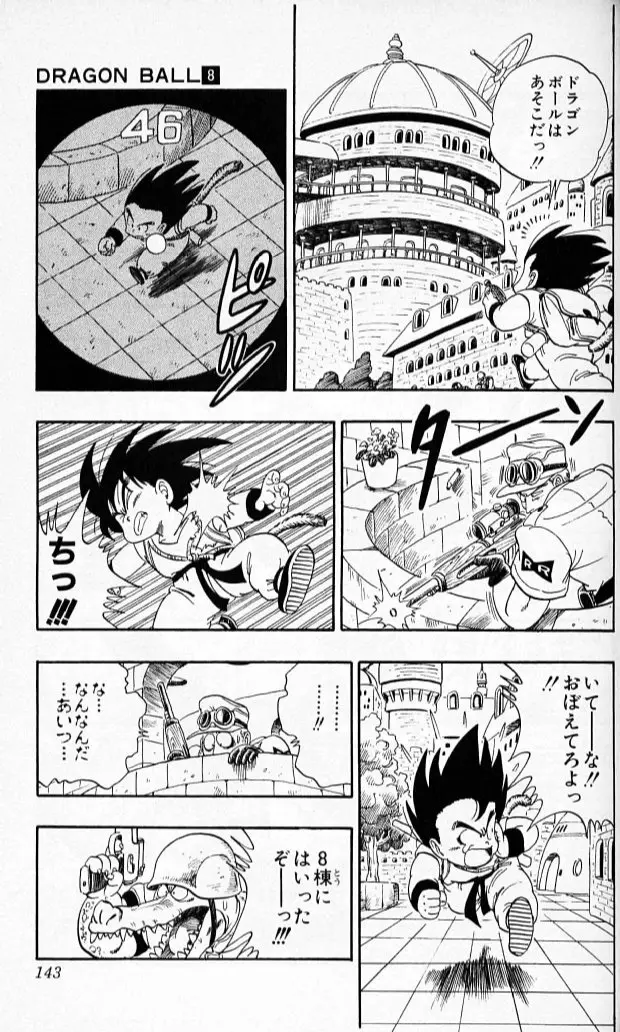 Chapitre 8 — Dragon Ball (Édition Japonaise) Vol. 8 — page 142