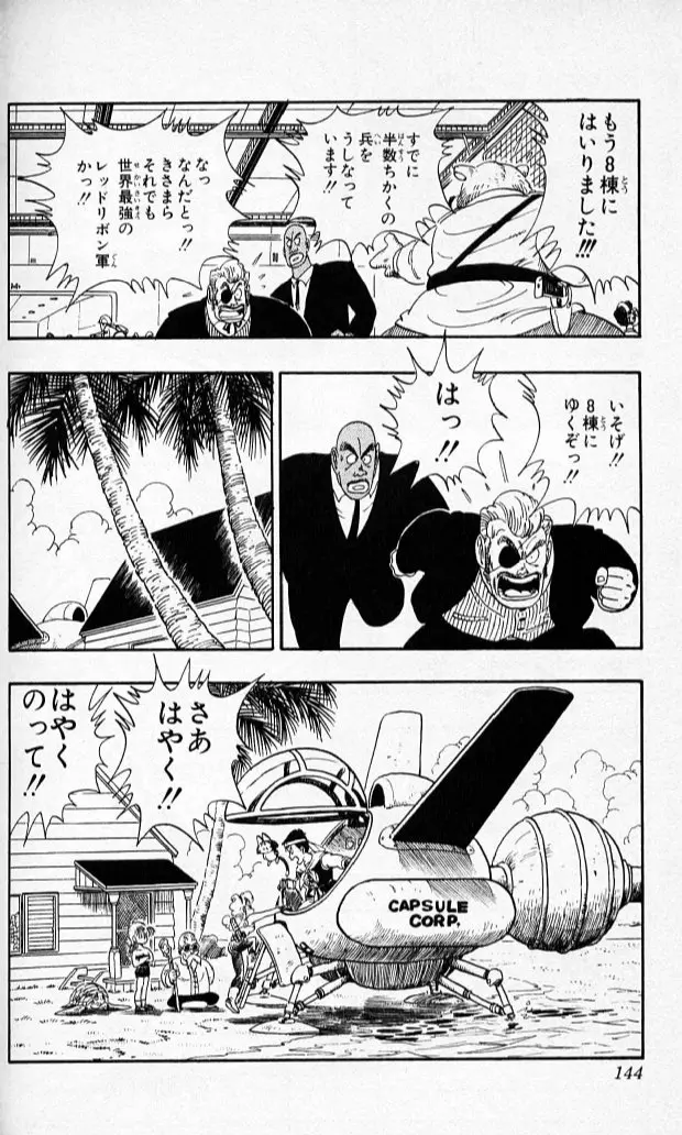 Chapitre 8 — Dragon Ball (Édition Japonaise) Vol. 8 — page 143