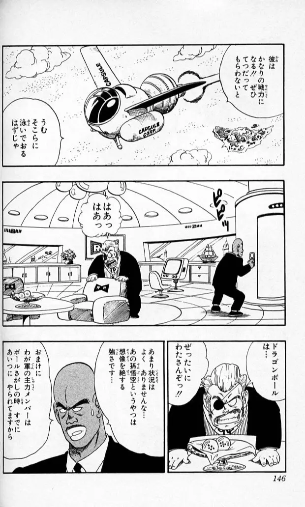 Chapitre 8 — Dragon Ball (Édition Japonaise) Vol. 8 — page 145