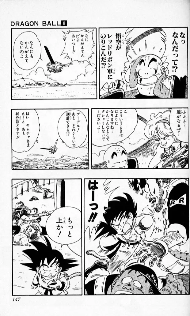 Chapitre 8 — Dragon Ball (Édition Japonaise) Vol. 8 — page 146