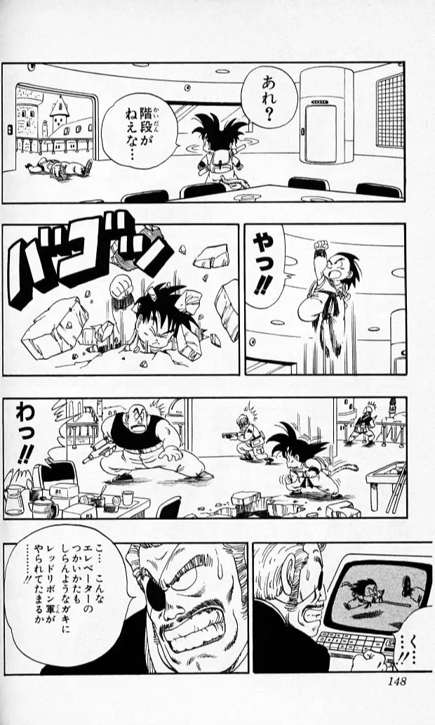 Chapitre 8 — Dragon Ball (Édition Japonaise) Vol. 8 — page 147