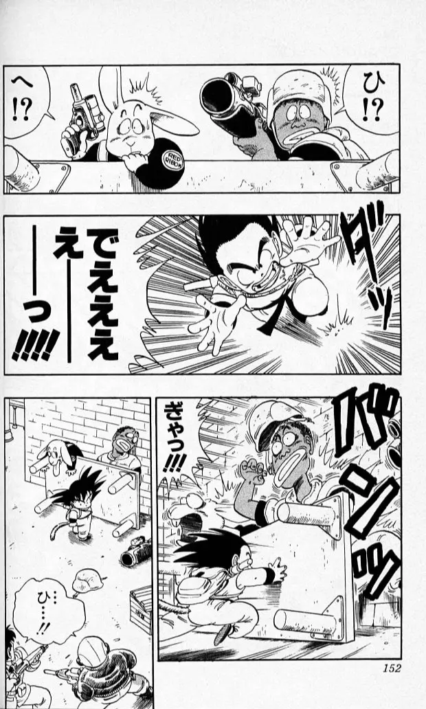 Chapitre 8 — Dragon Ball (Édition Japonaise) Vol. 8 — page 151