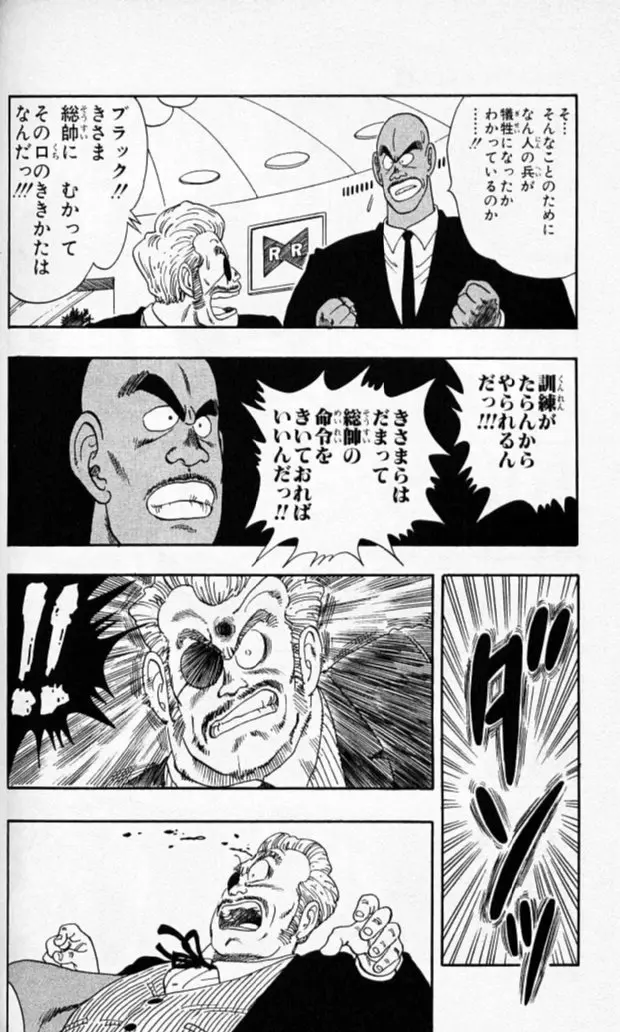 Chapitre 8 — Dragon Ball (Édition Japonaise) Vol. 8 — page 155