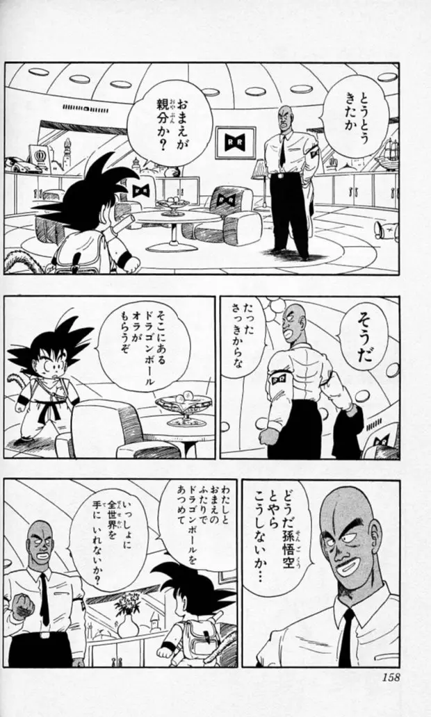 Chapitre 8 — Dragon Ball (Édition Japonaise) Vol. 8 — page 157