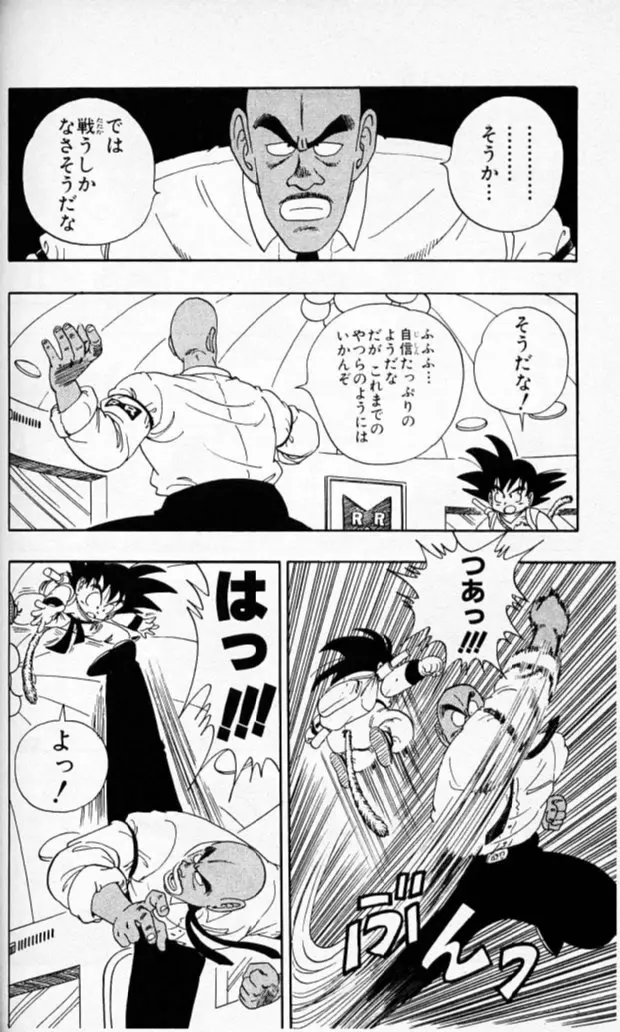 Chapitre 8 — Dragon Ball (Édition Japonaise) Vol. 8 — page 159