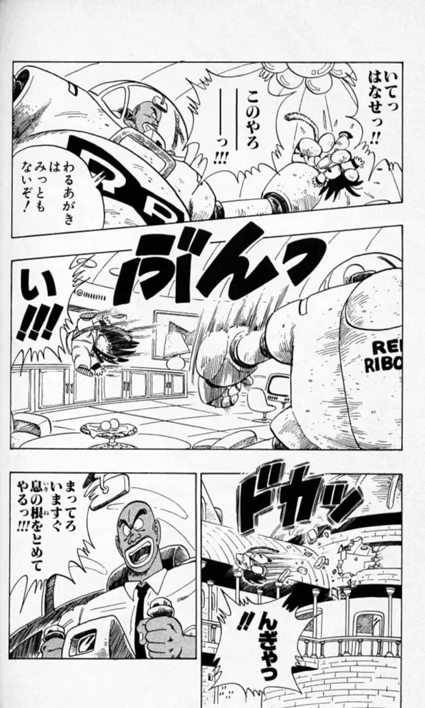 Chapitre 8 — Dragon Ball (Édition Japonaise) Vol. 8 — page 165
