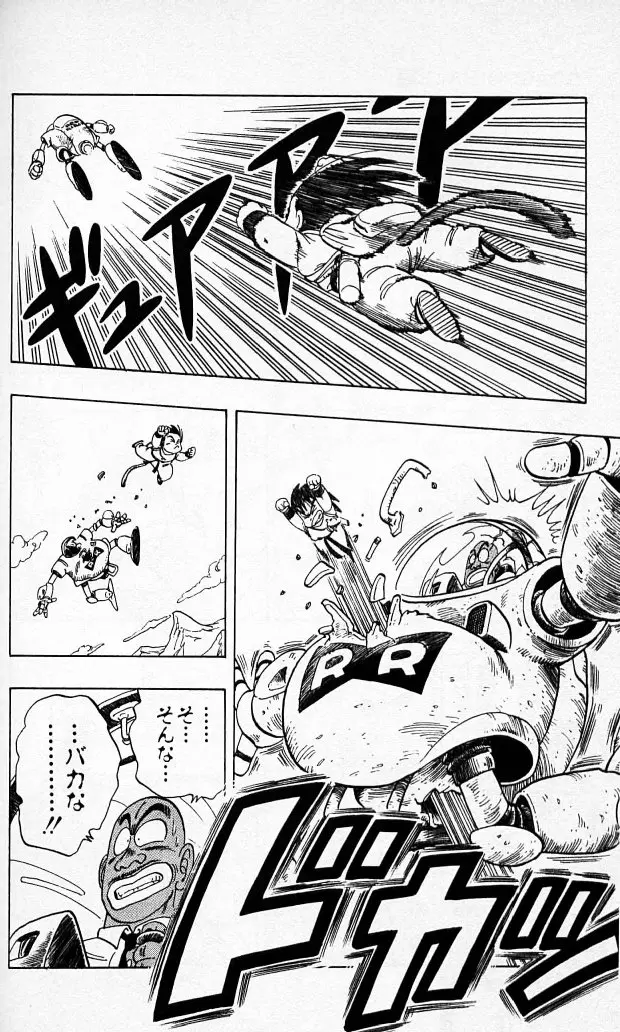 Chapitre 8 — Dragon Ball (Édition Japonaise) Vol. 8 — page 175