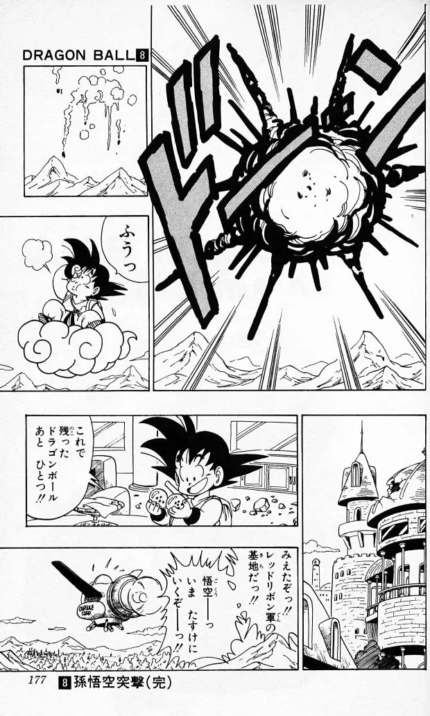 Chapitre 8 — Dragon Ball (Édition Japonaise) Vol. 8 — page 176