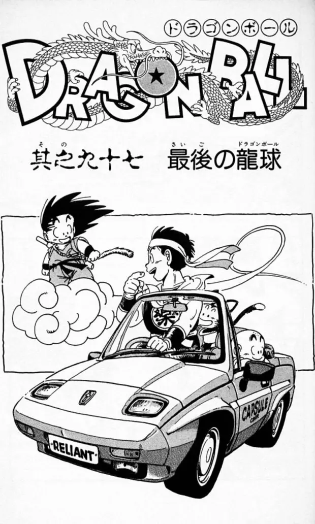 Chapitre 9 — Dragon Ball (Édition Japonaise) Vol. 9 — page 6