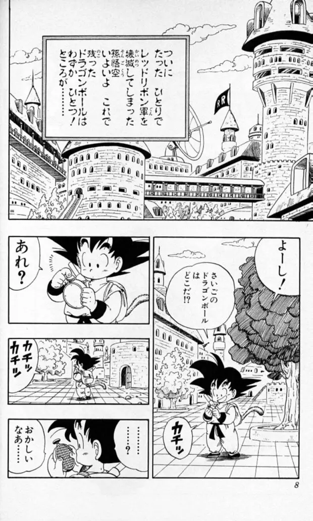 Chapitre 9 — Dragon Ball (Édition Japonaise) Vol. 9 — page 7