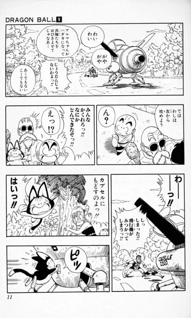 Chapitre 9 — Dragon Ball (Édition Japonaise) Vol. 9 — page 10