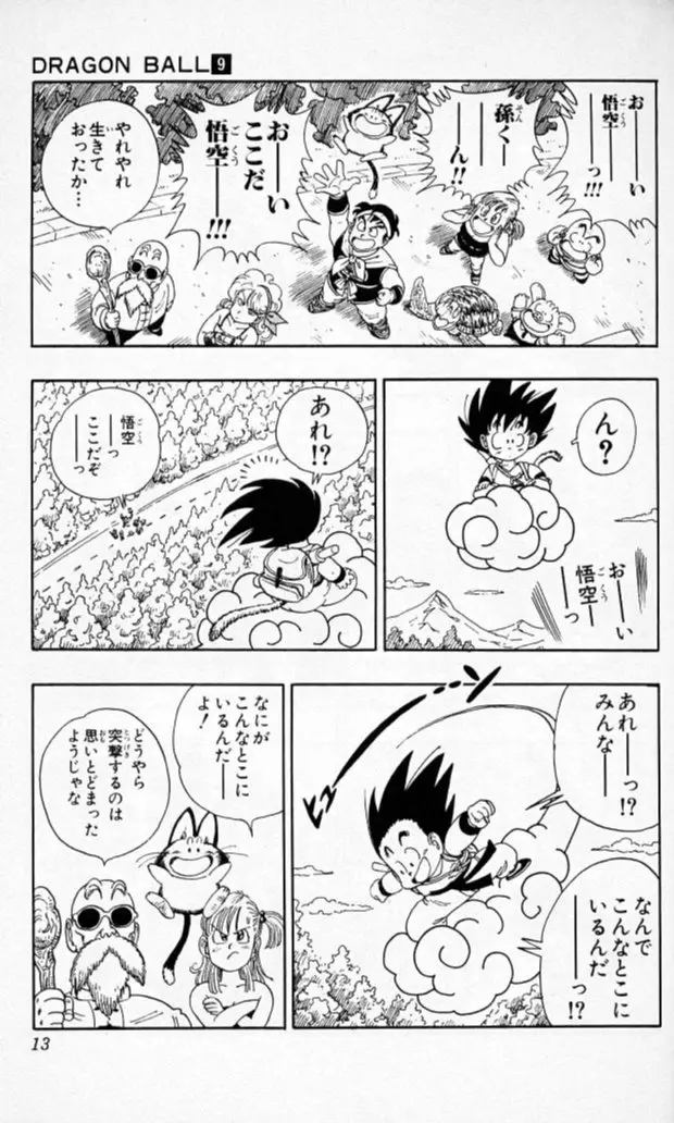 Chapitre 9 — Dragon Ball (Édition Japonaise) Vol. 9 — page 12