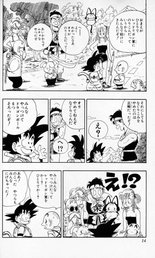 Chapitre 9 — Dragon Ball (Édition Japonaise) Vol. 9 — page 13