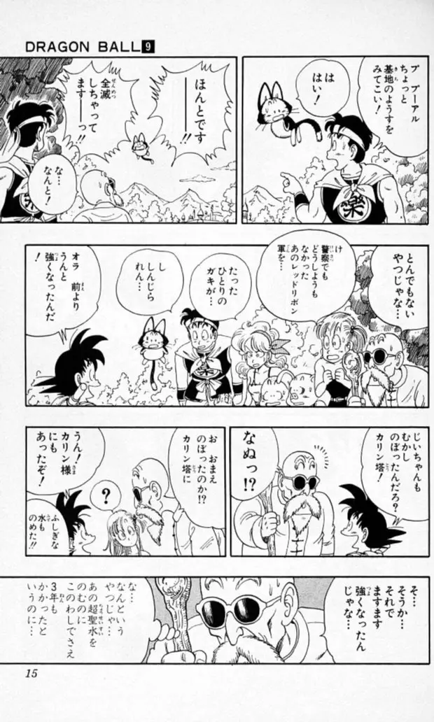 Chapitre 9 — Dragon Ball (Édition Japonaise) Vol. 9 — page 14
