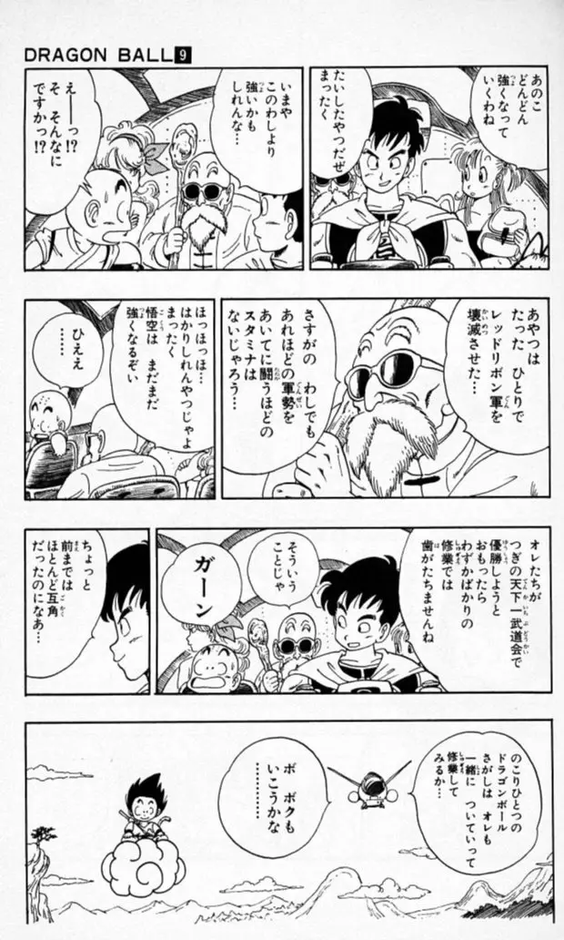Chapitre 9 — Dragon Ball (Édition Japonaise) Vol. 9 — page 16