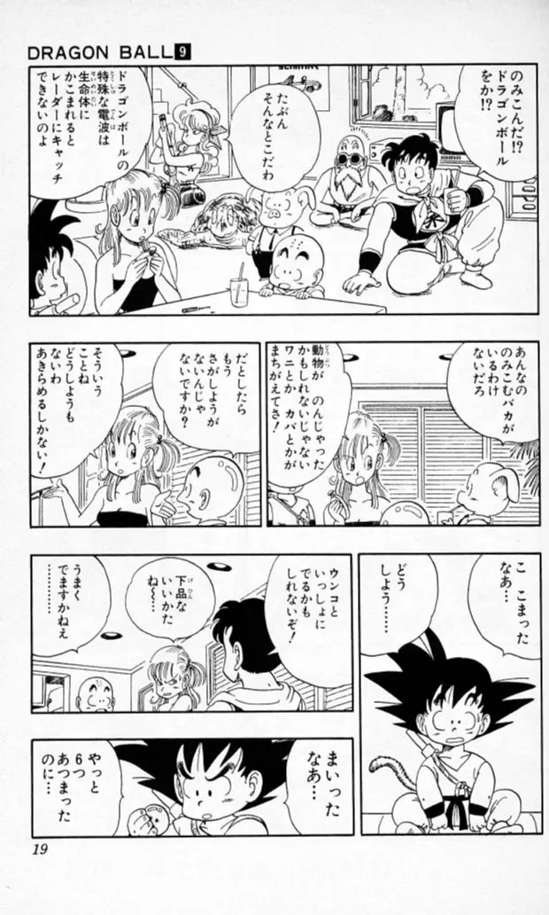 Chapitre 9 — Dragon Ball (Édition Japonaise) Vol. 9 — page 18