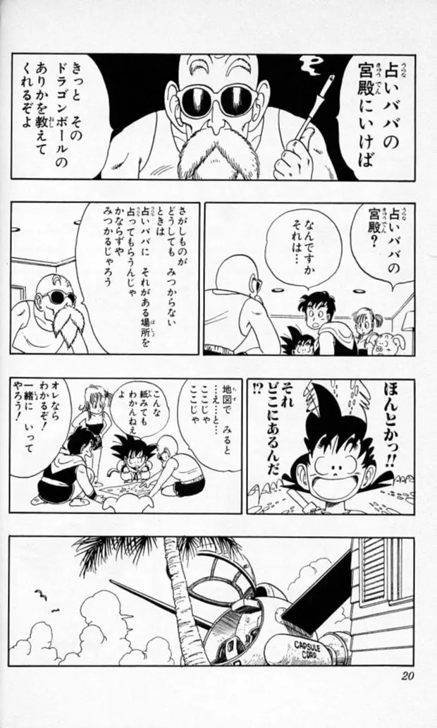 Chapitre 9 — Dragon Ball (Édition Japonaise) Vol. 9 — page 19