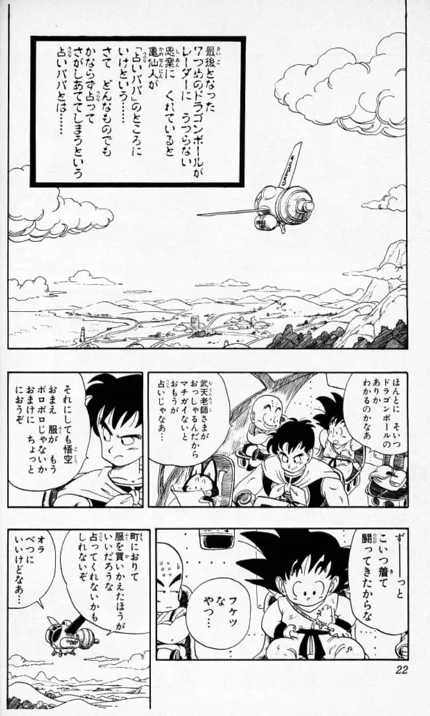 Chapitre 9 — Dragon Ball (Édition Japonaise) Vol. 9 — page 21