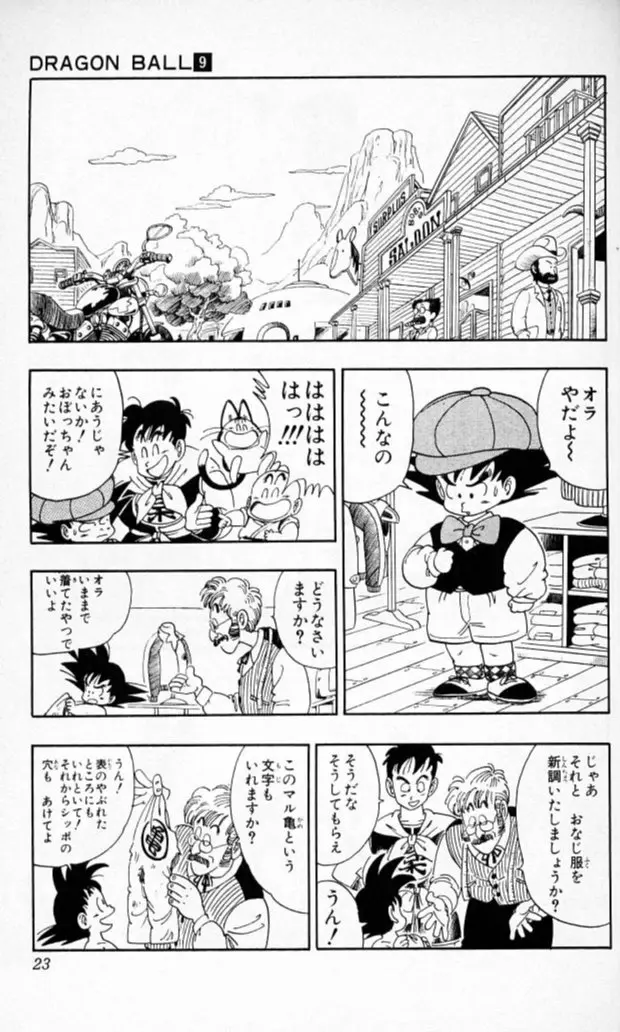 Chapitre 9 — Dragon Ball (Édition Japonaise) Vol. 9 — page 22