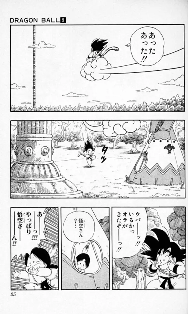 Chapitre 9 — Dragon Ball (Édition Japonaise) Vol. 9 — page 24