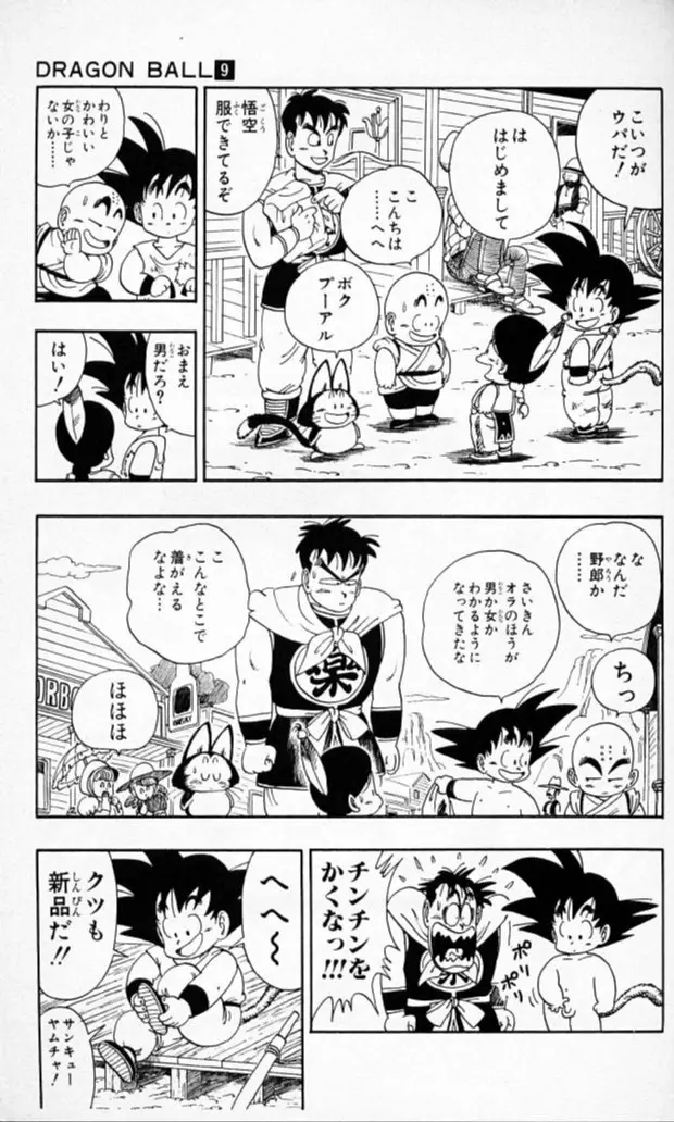 Chapitre 9 — Dragon Ball (Édition Japonaise) Vol. 9 — page 26