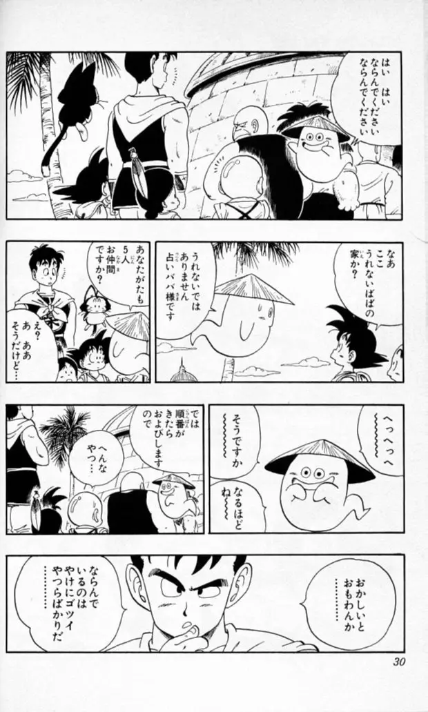 Chapitre 9 — Dragon Ball (Édition Japonaise) Vol. 9 — page 29