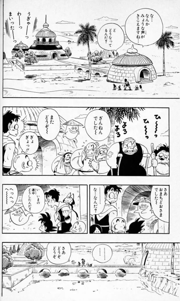 Chapitre 9 — Dragon Ball (Édition Japonaise) Vol. 9 — page 31