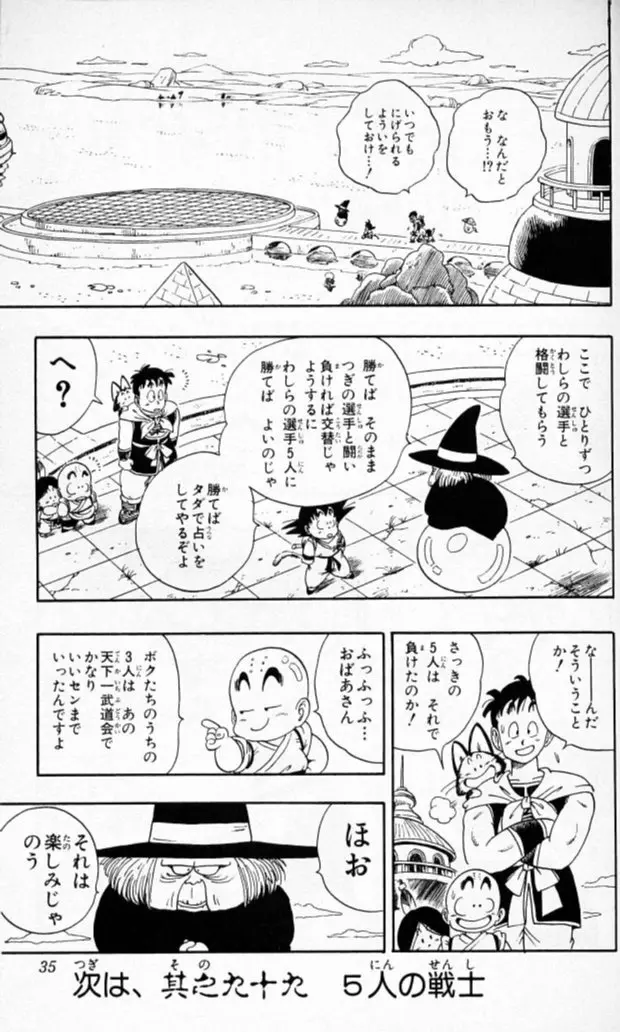 Chapitre 9 — Dragon Ball (Édition Japonaise) Vol. 9 — page 34