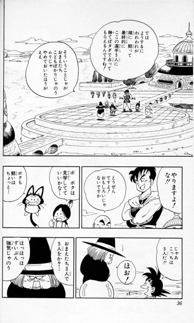 Chapitre 9 — Dragon Ball (Édition Japonaise) Vol. 9 — page 35
