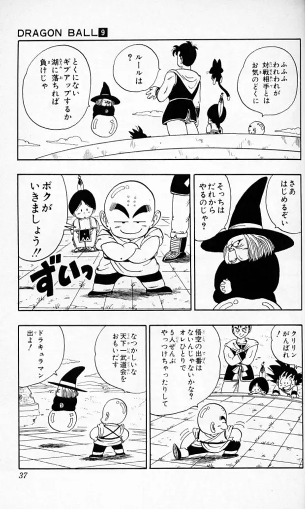 Chapitre 9 — Dragon Ball (Édition Japonaise) Vol. 9 — page 36