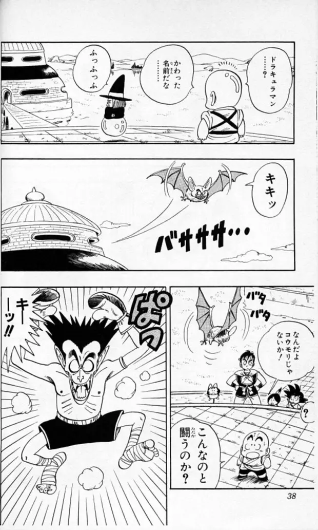 Chapitre 9 — Dragon Ball (Édition Japonaise) Vol. 9 — page 37