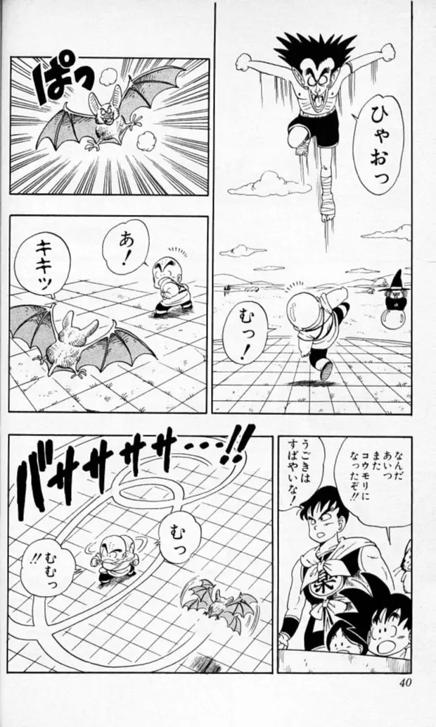 Chapitre 9 — Dragon Ball (Édition Japonaise) Vol. 9 — page 39