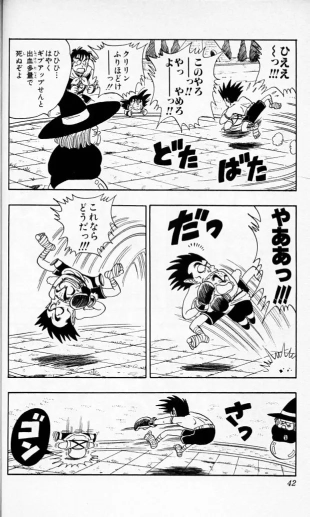 Chapitre 9 — Dragon Ball (Édition Japonaise) Vol. 9 — page 41