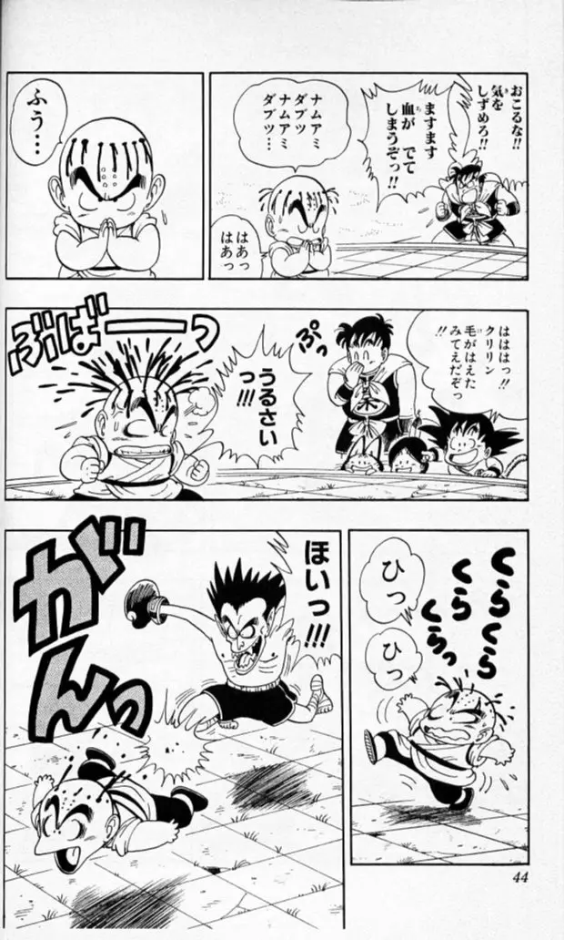 Chapitre 9 — Dragon Ball (Édition Japonaise) Vol. 9 — page 43